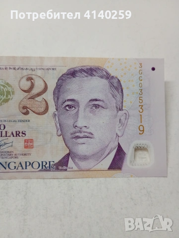 СИНГАПУР БАНКНОТА , снимка 2 - Нумизматика и бонистика - 54130484