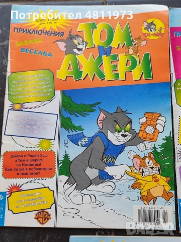 Комикс том и Джери 2001 г, снимка 2 - Списания и комикси - 54994838