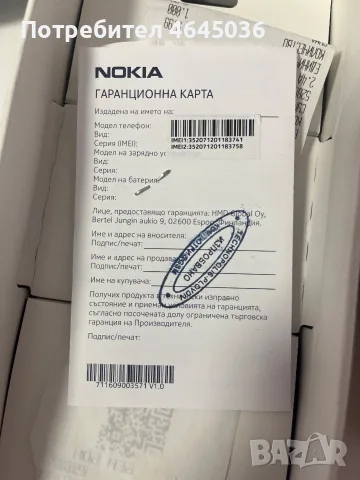 Nokia G21 128GB 4GB RAM Dual, снимка 3 - Nokia - 55304261