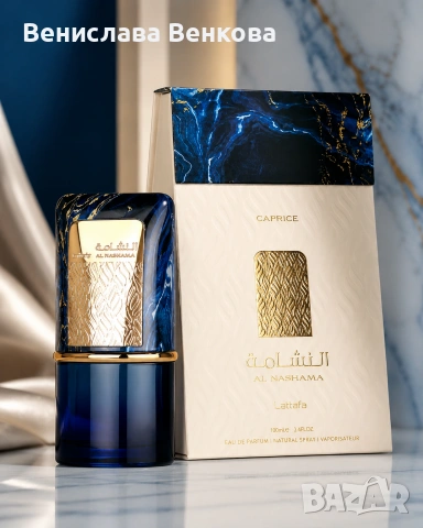 Lattafa Al Nashama Caprice 100 ml EDP, снимка 4 - Мъжки парфюми - 54530255