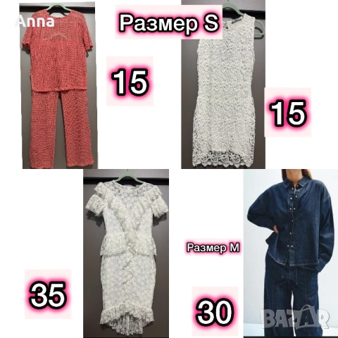 Дамски дрехи 🔥. отстъпка. пишете