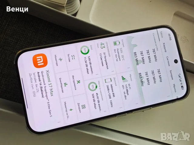 Чисто нов Xiaomi 17 MAX 12/512GB Black 8000mAh battery, снимка 10 - Xiaomi - 55404511