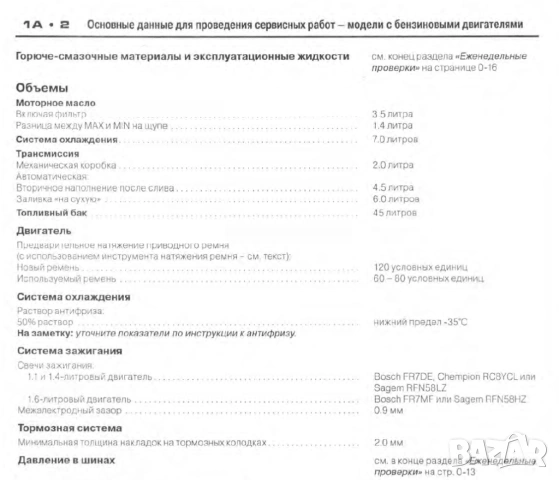 Citroen C3.Две ръководства за ремонт и техн.обслужване /на CD или флашка /, снимка 4 - Специализирана литература - 54510591