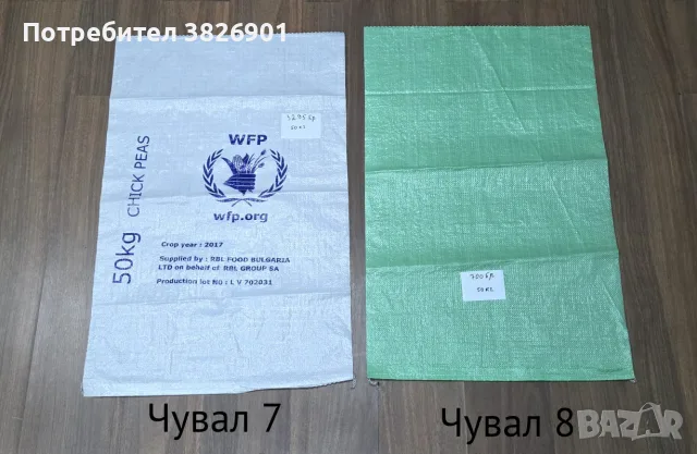 Нови чували полипропилен (PP), снимка 3 - Друго - 55432686