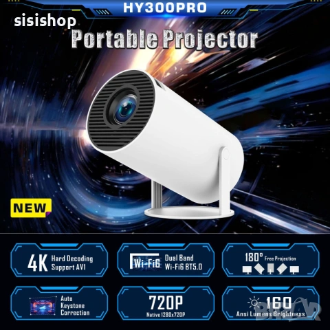Преносим мини проектор HY300 Pro за домашно кино 5029, снимка 13 - Плейъри, домашно кино, прожектори - 55213211