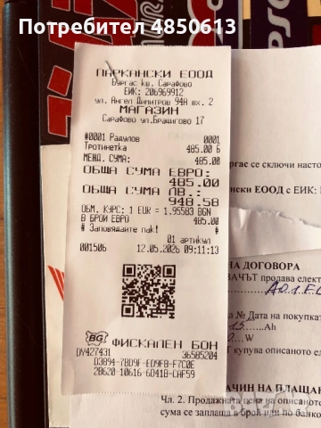 Тротинетка g2 pro с гаранция закупена преди по малко от месец, снимка 7 - Друга електроника - 54818965