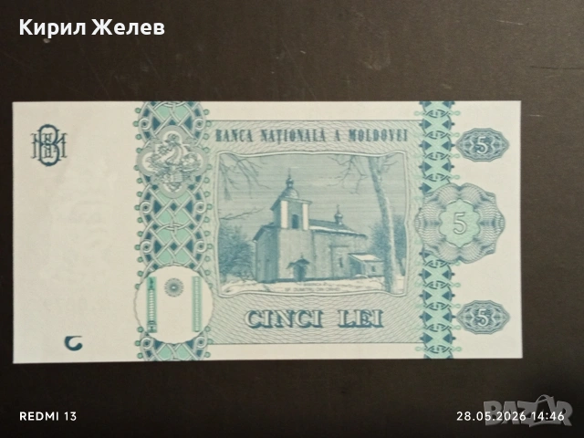 Лот банкноти 10 броя ЗАИР, ПАКИСТАН, МОЛДОВА непрегъвани нови за КОЛЕКЦИЯ 5885, снимка 3 - Нумизматика и бонистика - 54699553