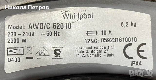 Платка управление с лицев панел  на авт.пералня  Whirlpool, снимка 2 - Части и Платки - 54375290