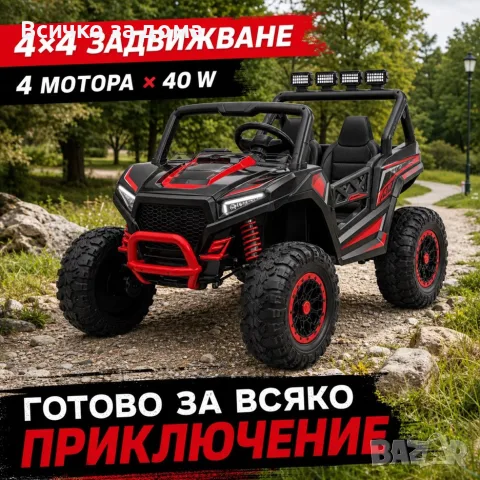Детско акумулаторно бъги 4х4, снимка 2 - Детски велосипеди, триколки и коли - 55501372