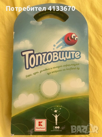Топчовци от Кауфланд, снимка 4 - Колекции - 54959032