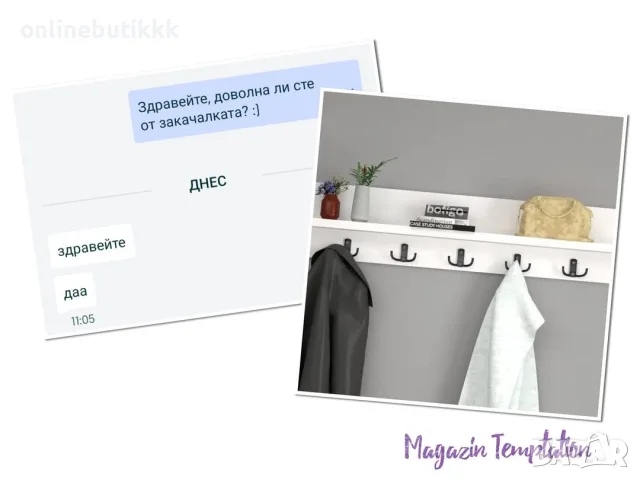 Закачалка с рафт, която събира якета, чанти и ежедневни вещи на едно място , снимка 14 - Закачалки - 55472718