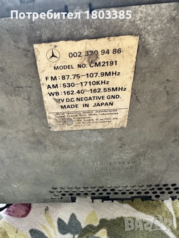 Mercedes radio Alpine CM2191, снимка 4 - Декове - 55440057