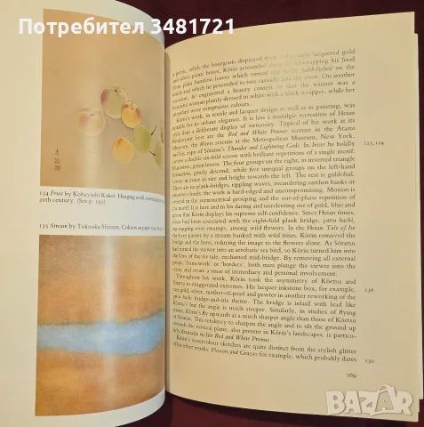 Японските изкуства - илюстриран справочник / Japanese Art, снимка 16 - Изкуство, музика, кино и фотография - 55361945