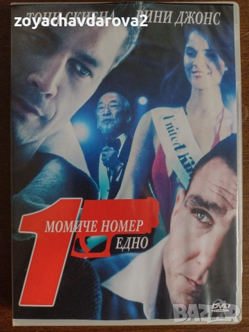 НОВИ DVD ФИЛМИ, снимка 8 - DVD филми - 54486382