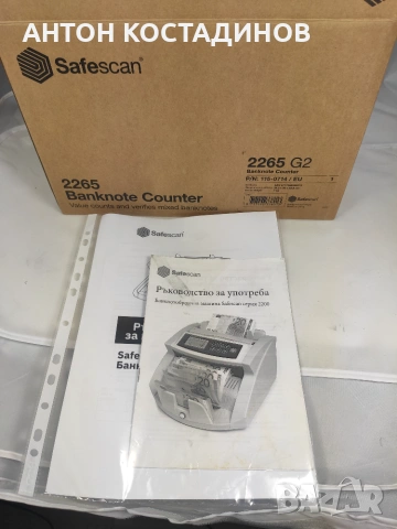 Банкнотоброячна машина Safescan 2020, снимка 7 - Друго - 55098362