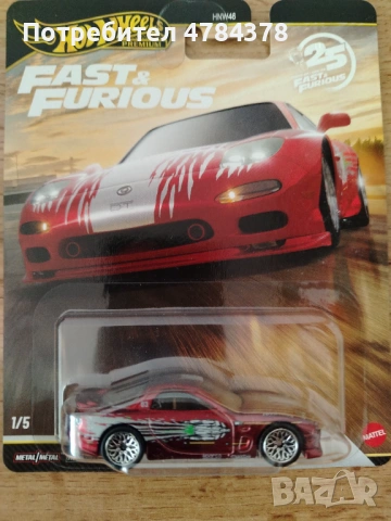 Hot wheels Mazda RX-7 FAST & FURIOUS CHASE Бартер