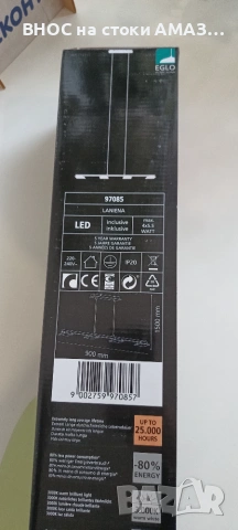ПРОМО LED лампа EGLO  90/150см, снимка 2 - Лед осветление - 55285531