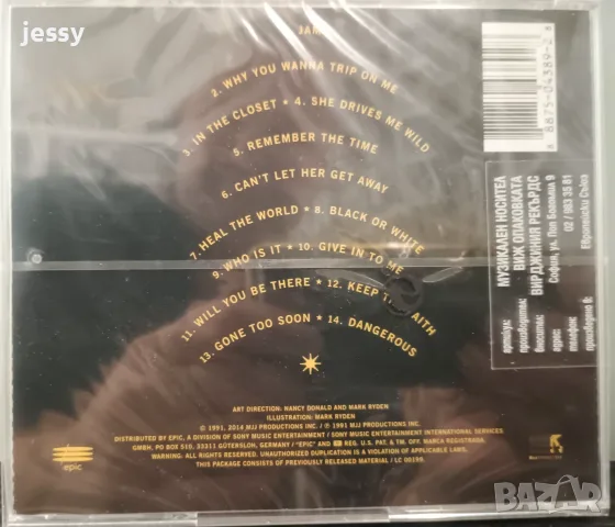 Michael Jackson - Колекция дискове, снимка 7 - CD дискове - 38181769