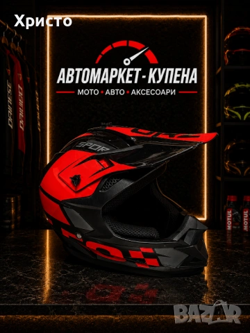 Мотокросови каски, снимка 8 - Аксесоари и консумативи - 54934446