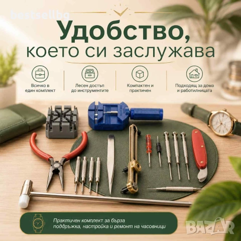 Професионален комплект 16бр часовникарски инструменти пинсета отвертки, снимка 5 - Отвертки - 40755475