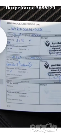 Рено талисман, снимка 16 - Автомобили и джипове - 54066415