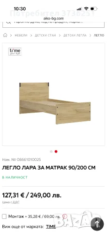 Легло единично.