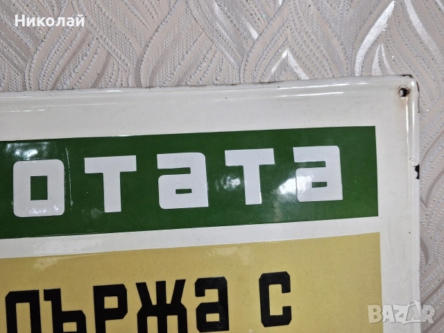 Голяма Стара Емайлирана Табела Чистота, снимка 4 - Антикварни и старинни предмети - 54024989
