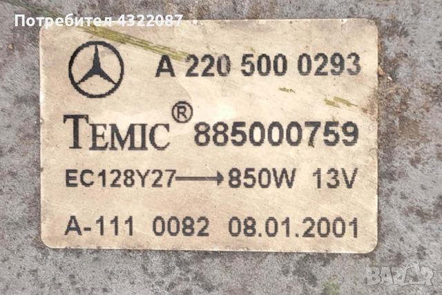 Перка охлаждане Мерцедес / Mercedes S-Класа 320CDI 197 К. С / W220 /, снимка 2 - Части - 54375086