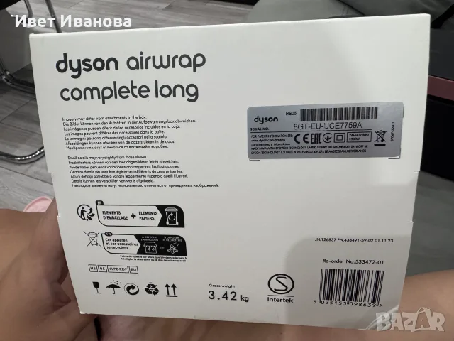 Dyson Airwrap Complete Long, снимка 3 - Аксесоари за коса - 55619476