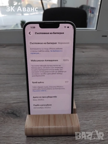 IPhone 16e 128GB, снимка 2 - Apple iPhone - 54864437