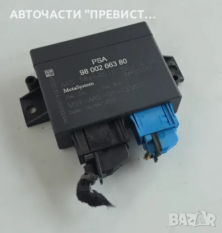 PDC Модул Парктроник Пежо 3008 Peugeot 3008 OEM 9800266380