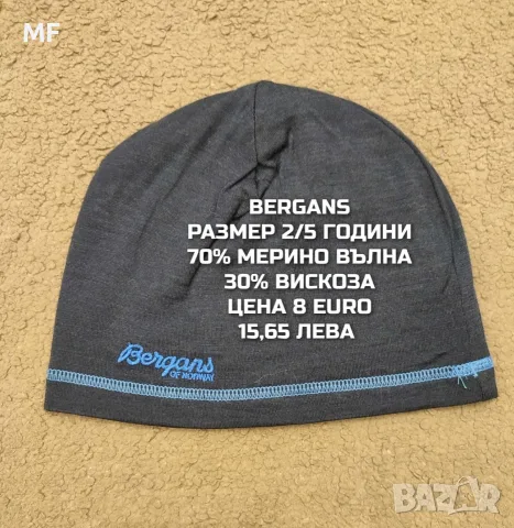 МЕРИНО ВЪЛНЕНИ ШАПКИ ЗА БЕБЕТА , снимка 13 - Бебешки шапки - 55660980