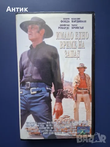 Видеокасета VHS Имало едно време на Запад / Серджо Леоне Уестърн 