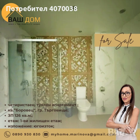четиристаен апартамент, снимка 10 - Апартаменти - 54631057