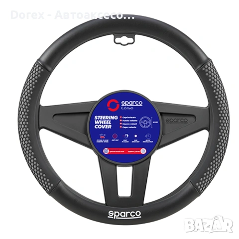 Калъф за волан Sparco 38 см. - различни цветове, снимка 7 - Аксесоари и консумативи - 54618129