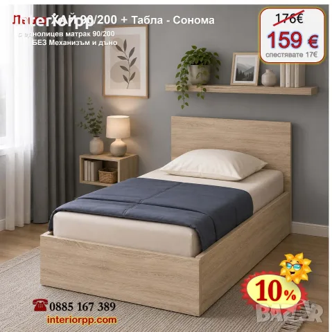 Легло ХАЙ с табла Хай с матрак 90/200 с 10%Промоция до 24.08.26, снимка 6 - Спални и легла - 40044952