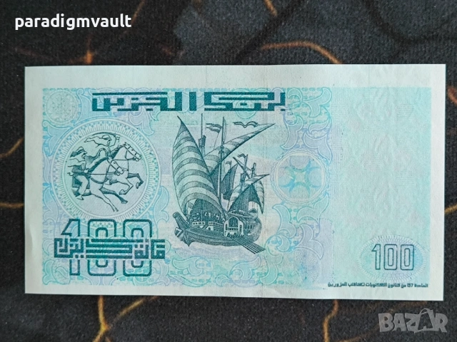 Банкнота - Алжир - 100 динара UNC | 1992г., снимка 2 - Нумизматика и бонистика - 54663557