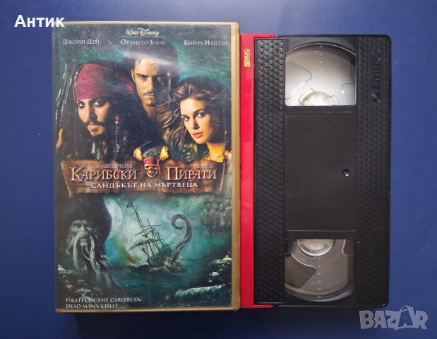 Видеокасети VHS Карибски Пирати 1 - 2 Част, снимка 8 - Други жанрове - 54666438
