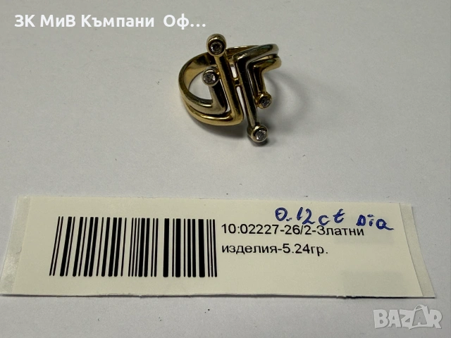 Златен пръстен с диаманти - 5.24 грама - 0.12ct