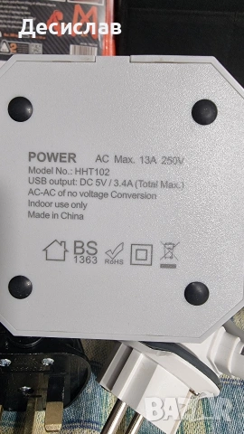 Разклонители с USB и адаптери, снимка 18 - Друга електроника - 54152158