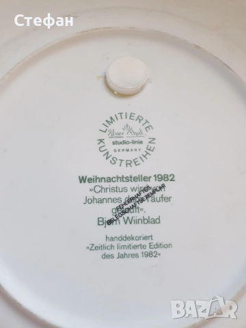 Порцеланови чинии Rosenthal , снимка 7 - Антикварни и старинни предмети - 54346136