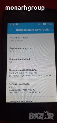 Телефон Lenovo A1000 /8GB 1 GB RAM/, снимка 3 - Lenovo - 55338741