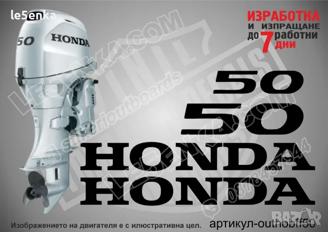 HONDA след 2008 извънбордови двигател стикери 25 30 40 50 hp, снимка 5 - Аксесоари и консумативи - 43043925