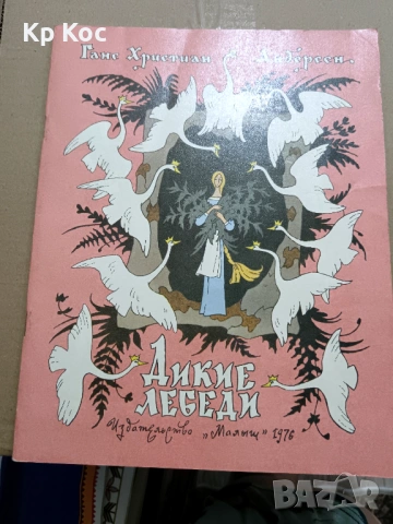 Стари руски приказки детски книжки, снимка 3 - Други ценни предмети - 54664213