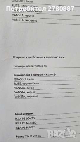Разтегателен диван IKEA PS с Матрак Murbo и оригинален калъф Rute в черно / бяло , снимка 7 - Дивани и мека мебел - 54742149