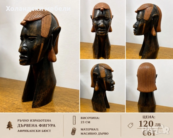 Декорация