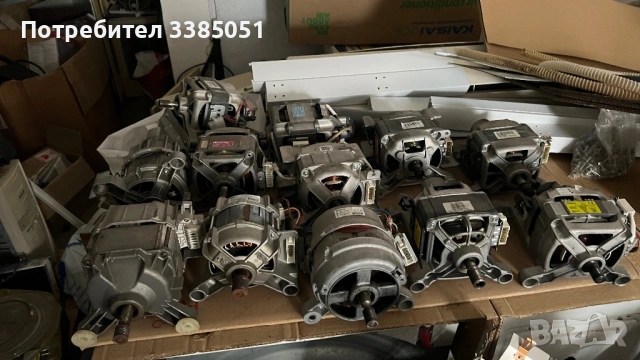 Мотори за пералня