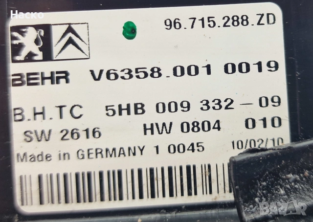 Панел Копчета Климатик Климатроник Управление Citroen C5 III X7 2008-2017 96.715.288.ZD 96715288ZD, снимка 2 - Части - 55016983