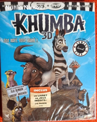 Блу рей дискове Анимация без бг субтитри, снимка 4 - Blu-Ray филми - 39462406