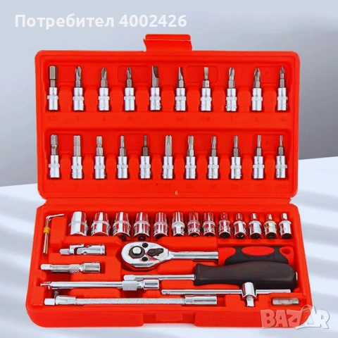 Комплект инструменти 46 части в куфар – за дома и гаража